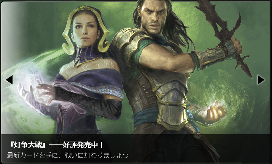 MTGArena 最新セット「灯争大戦」販売開始 シールド戦も開催中