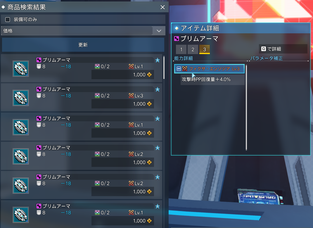 pso2ngs-preset